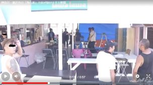 海の家の店名の検証画像