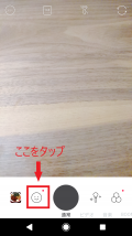 SNOWの起動時の写真