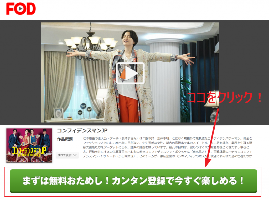 FODからYahoo!JAPANにアクセスする