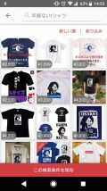 メルカリで販売している証拠画像