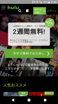 Hulu登録説明画像1