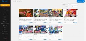 U-NEXTで見れる石ノ森章太郎の作品