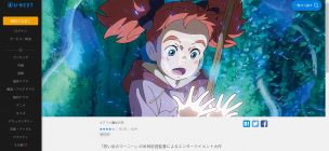 U-NEXTでメアリと魔女の花が見れる