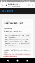U-NEXTが無料期間中に解約すれば無料で使える説明