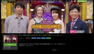 Huluで「今夜くらべてみました」が見れる