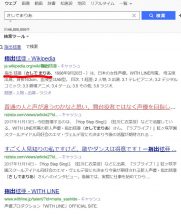 ネットで「さしでまりあ」を検索してみた