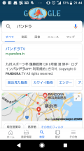 パンドラを検索してみた