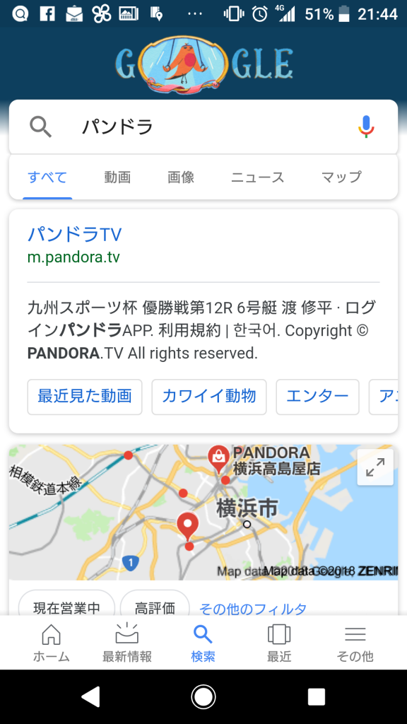 映画 三度目の殺人の見逃し動画をフルで無料で見る方法は Pandoraで見れる なおちょの知恵袋