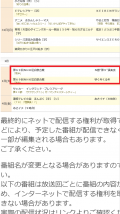 NHKオンデマンドで紅白歌が戦が配信される