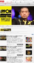 FODでIPPONグランプリが配信されている