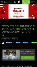 18 19 ガキ使の笑ってはいけない 大晦日 の再放送は 見逃し動画 未公開シーンも無料視聴 なおちょの知恵袋