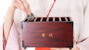 電子賽銭