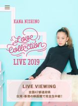 ラブコレクションライブ2019特設サイト