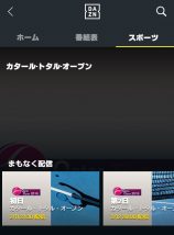 カタールトータルオープンテニス2019の生中継動画かダゾーンで見れる