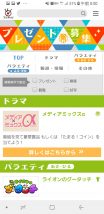 フジテレビの観覧応募ページ