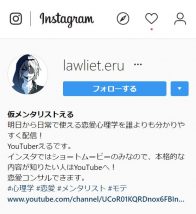 仮メンタリストえるのインスタグラム