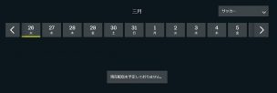 DAZNでキリンチャレンジカップを配信していない