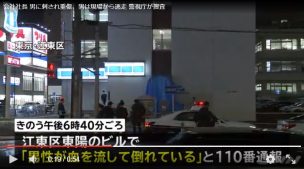 TBSニュースの画像