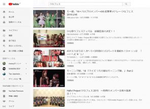 YouTubeでひなフェスが配信されている