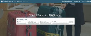 エクボクローク