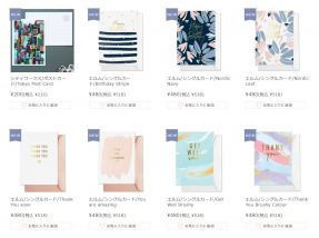 ペーパーツリーのネットショップで販売しているグリーティングカードの一部