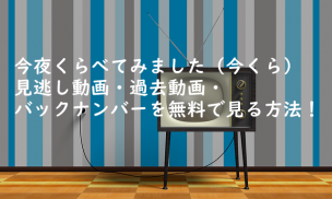 tv-2213140_640
