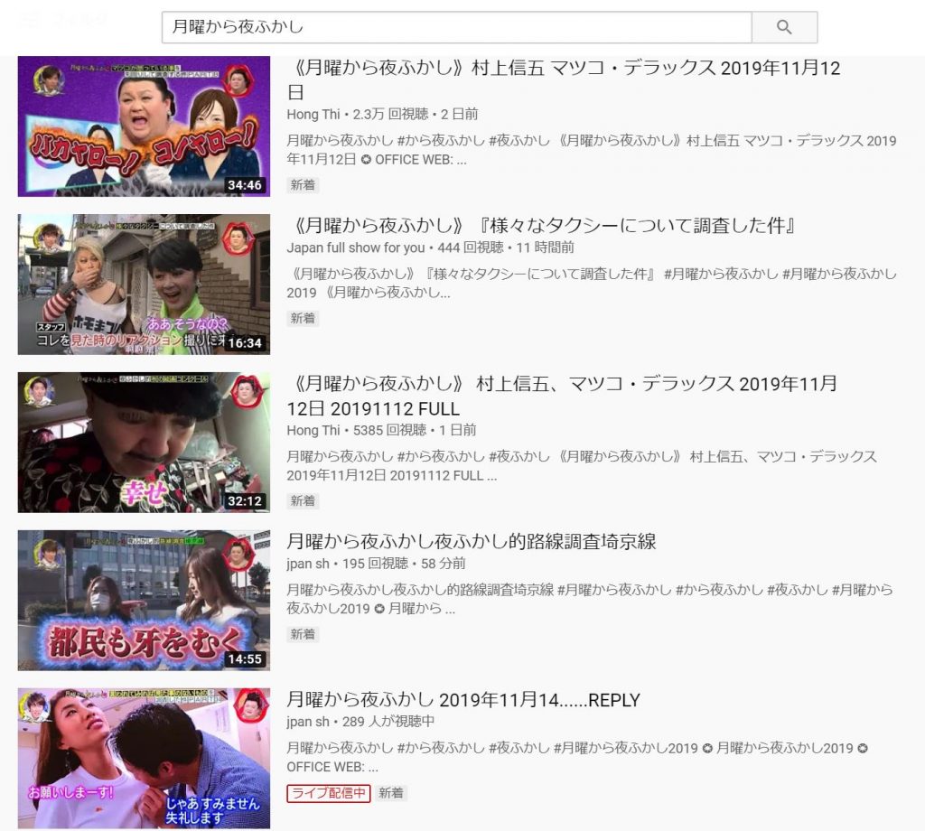 月曜から夜ふかしの見逃し配信動画を無料視聴 バックナンバー 過去動画を無料で見る方法も なおちょの知恵袋